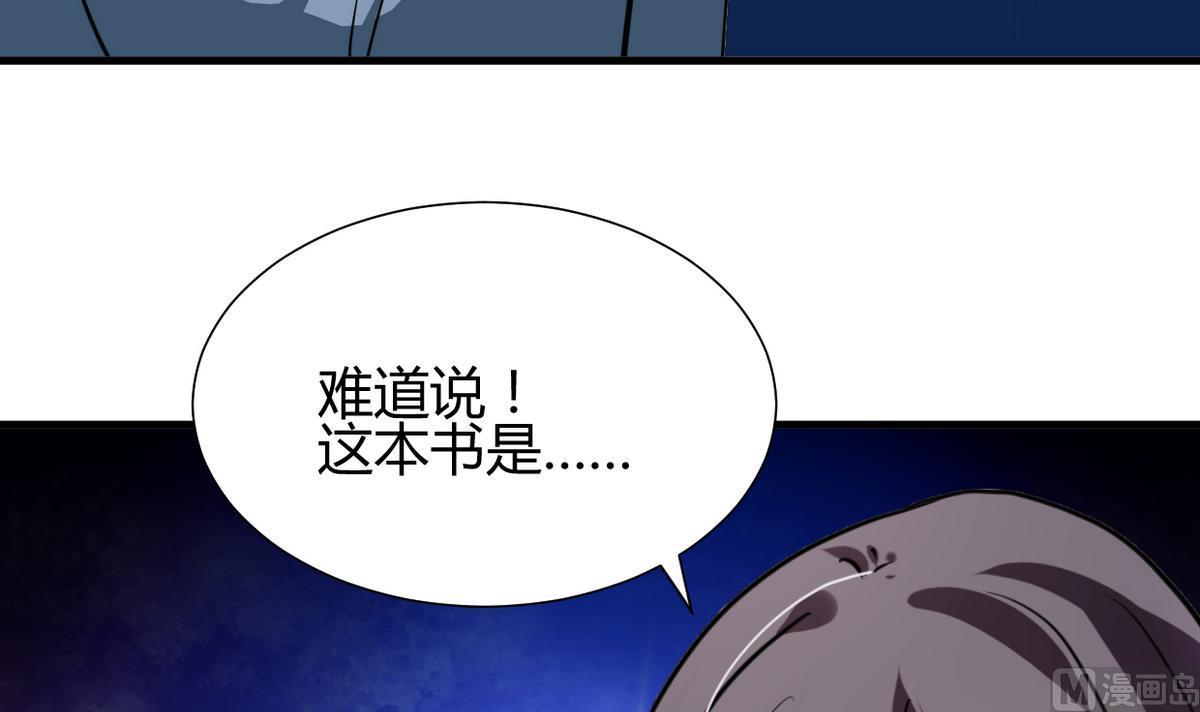 何故为卿狂韩漫全集-第241话 意外收获无删减无遮挡章节图片 