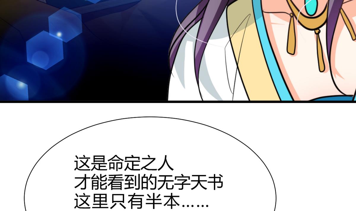 何故为卿狂韩漫全集-第241话 意外收获无删减无遮挡章节图片 