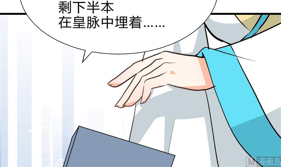 何故为卿狂韩漫全集-第241话 意外收获无删减无遮挡章节图片 