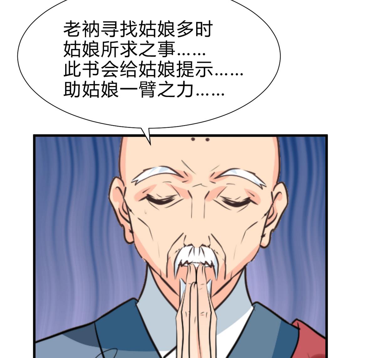 何故为卿狂韩漫全集-第241话 意外收获无删减无遮挡章节图片 