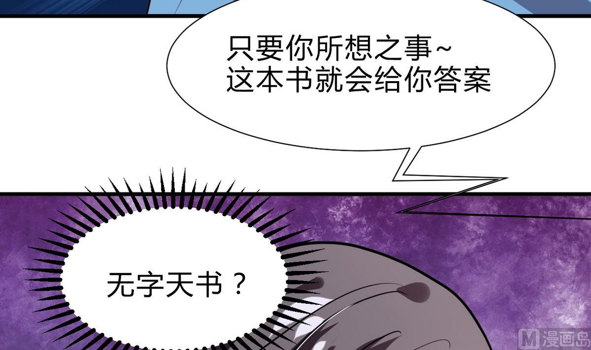 何故为卿狂韩漫全集-第241话 意外收获无删减无遮挡章节图片 
