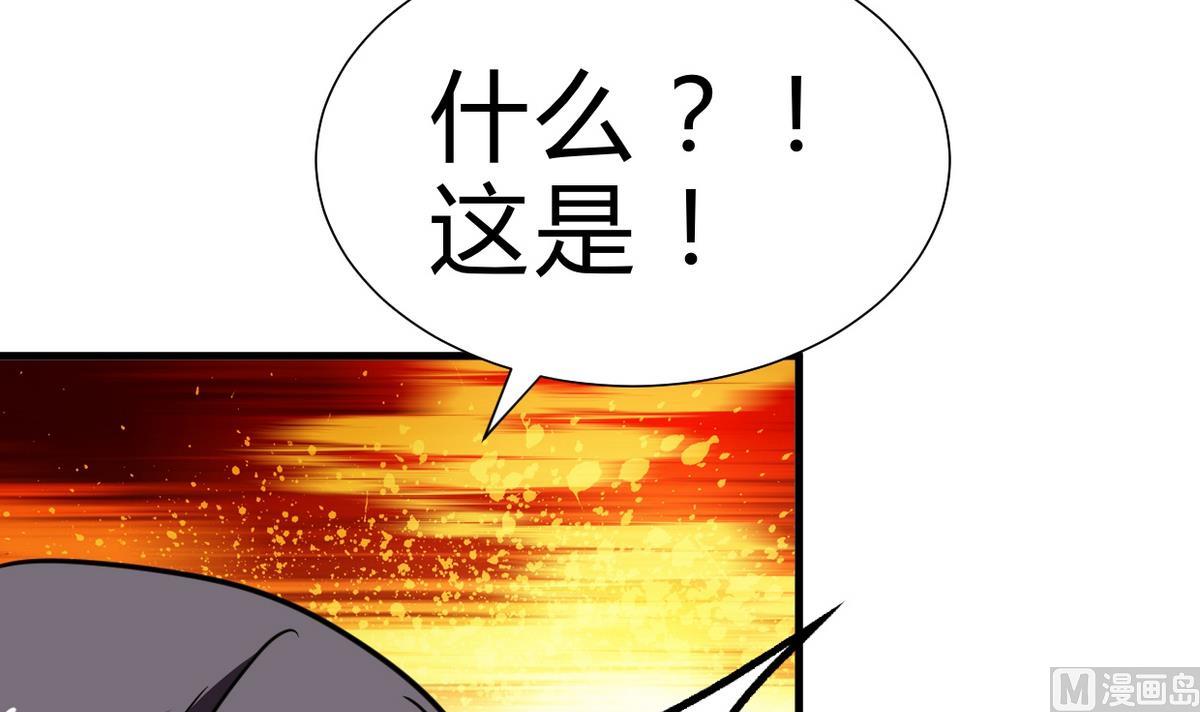 何故为卿狂韩漫全集-第241话 意外收获无删减无遮挡章节图片 