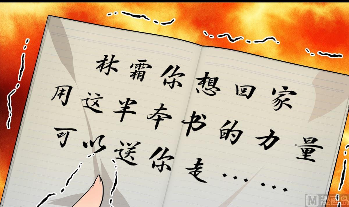何故为卿狂韩漫全集-第241话 意外收获无删减无遮挡章节图片 