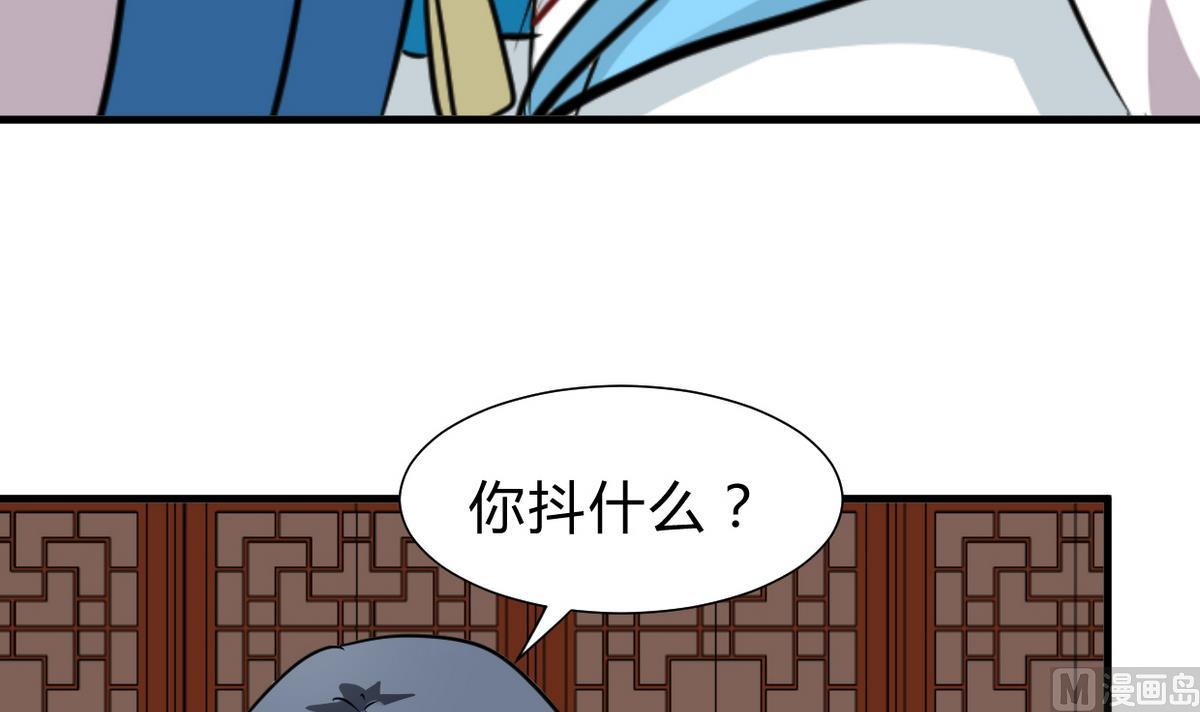 何故为卿狂韩漫全集-第241话 意外收获无删减无遮挡章节图片 