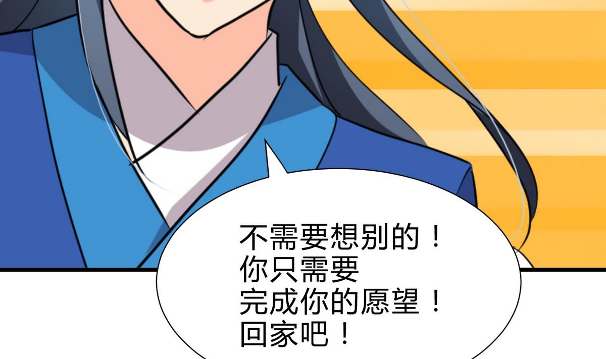 何故为卿狂韩漫全集-第241话 意外收获无删减无遮挡章节图片 