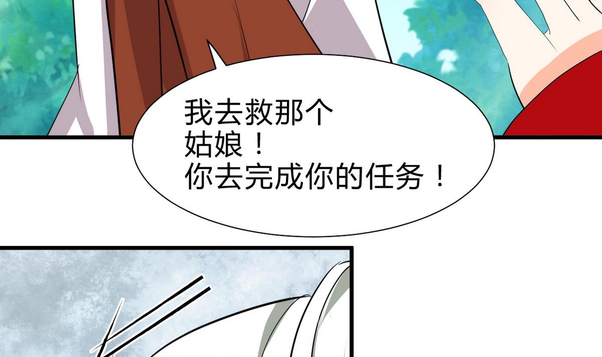 何故为卿狂韩漫全集-第241话 意外收获无删减无遮挡章节图片 