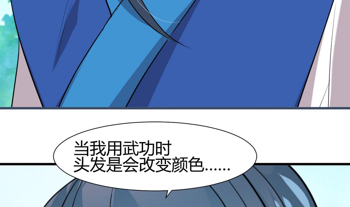 何故为卿狂韩漫全集-第241话 意外收获无删减无遮挡章节图片 