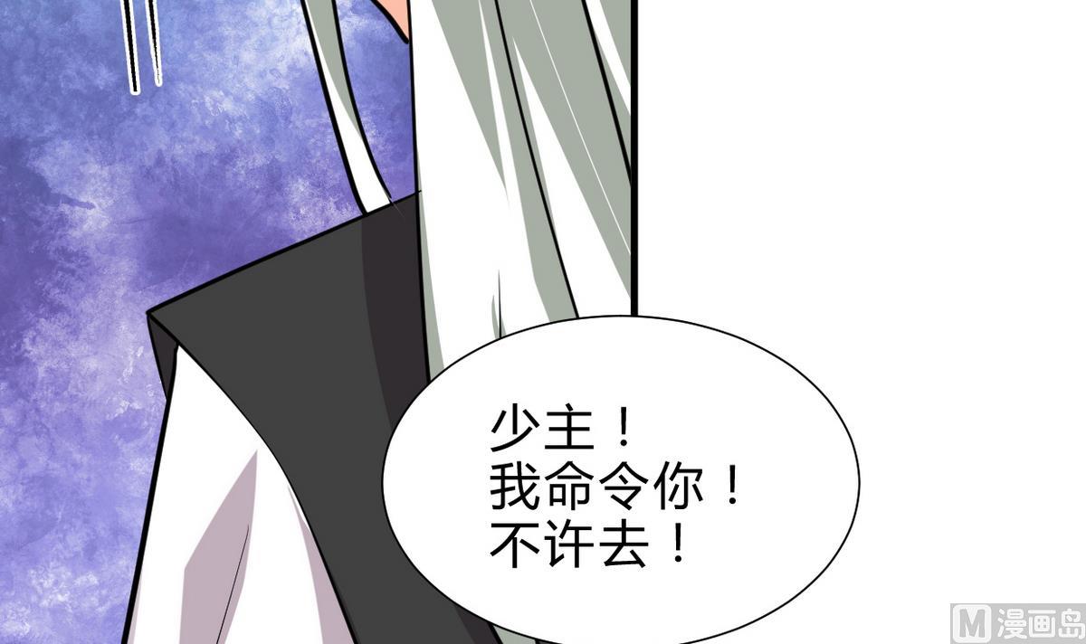 何故为卿狂韩漫全集-第241话 意外收获无删减无遮挡章节图片 