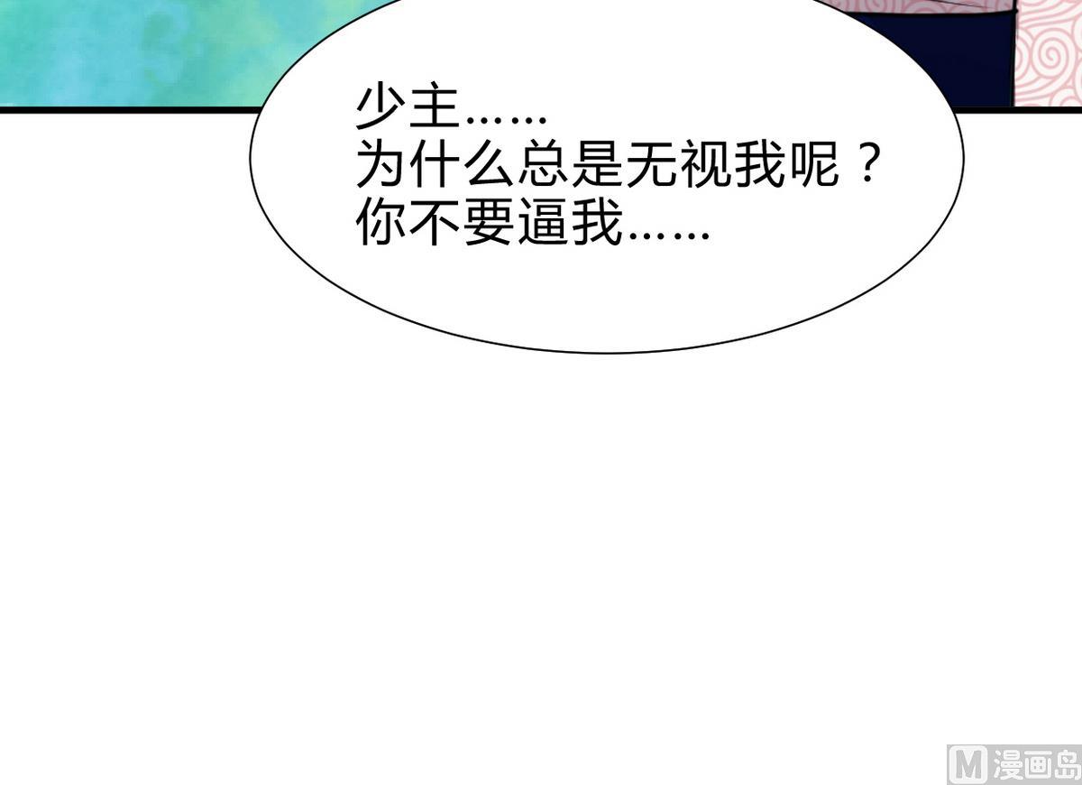 何故为卿狂韩漫全集-第241话 意外收获无删减无遮挡章节图片 
