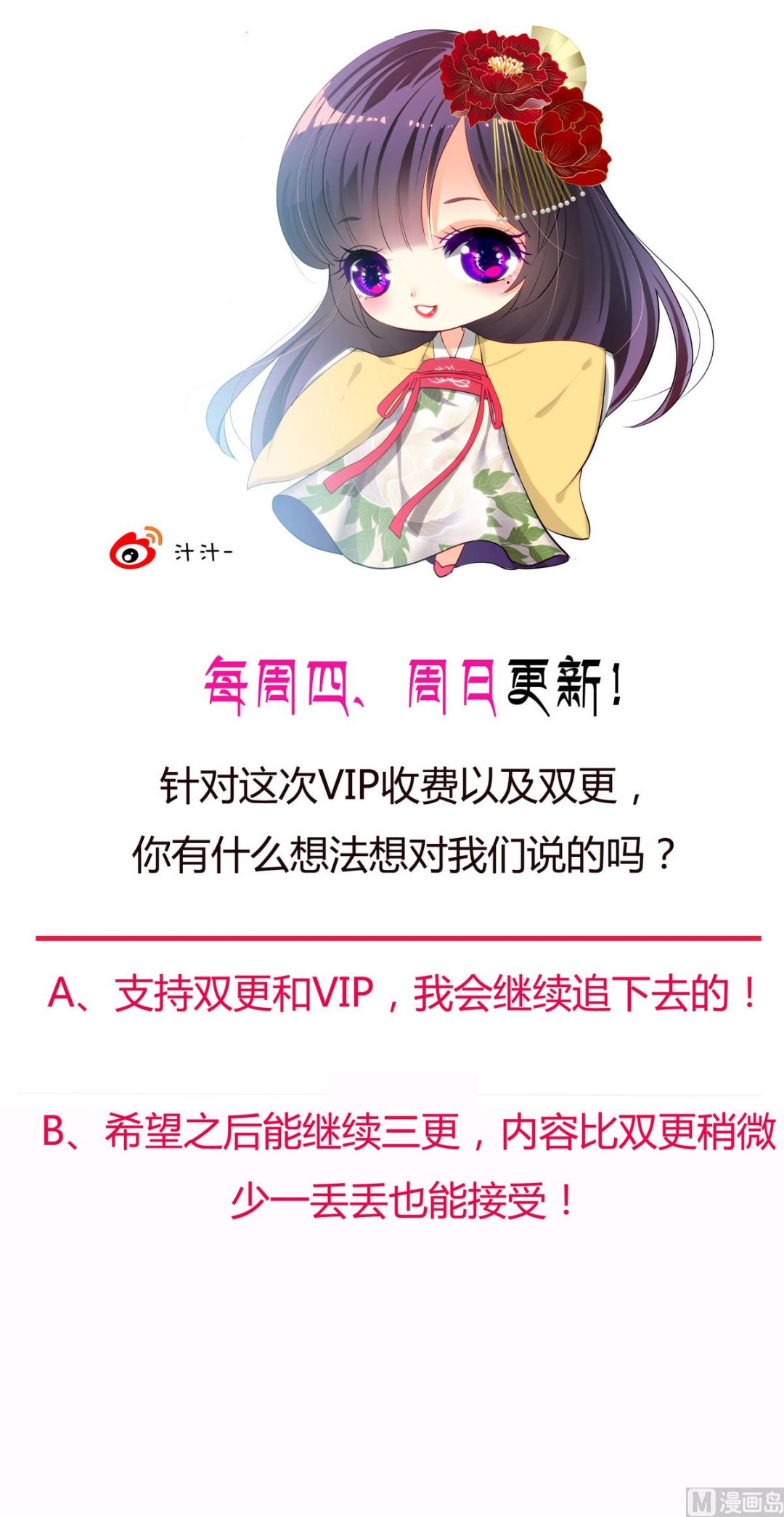 何故为卿狂韩漫全集-第241话 意外收获无删减无遮挡章节图片 