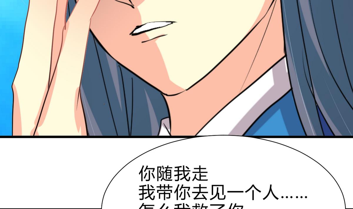 何故为卿狂韩漫全集-第241话 意外收获无删减无遮挡章节图片 