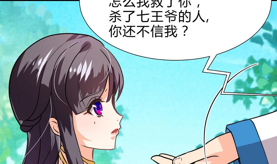 何故为卿狂韩漫全集-第241话 意外收获无删减无遮挡章节图片 