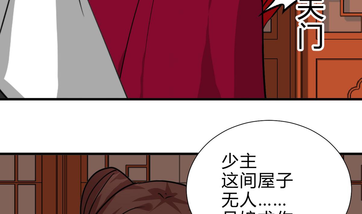 何故为卿狂韩漫全集-第242话 抉择无删减无遮挡章节图片 
