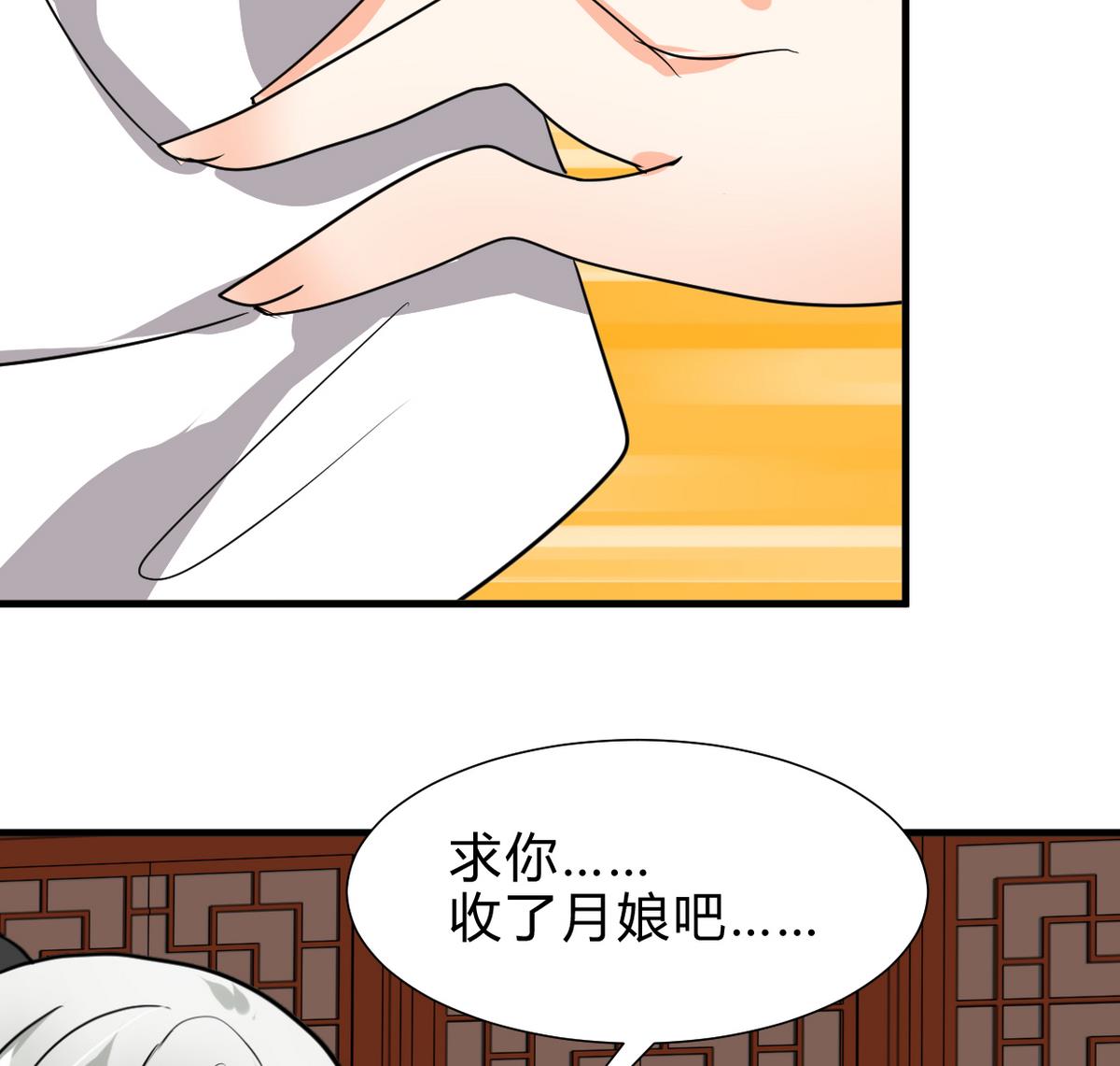 何故为卿狂韩漫全集-第242话 抉择无删减无遮挡章节图片 