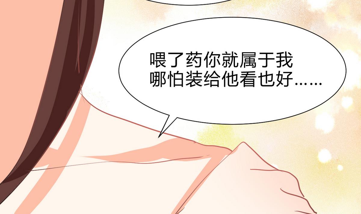 何故为卿狂韩漫全集-第242话 抉择无删减无遮挡章节图片 