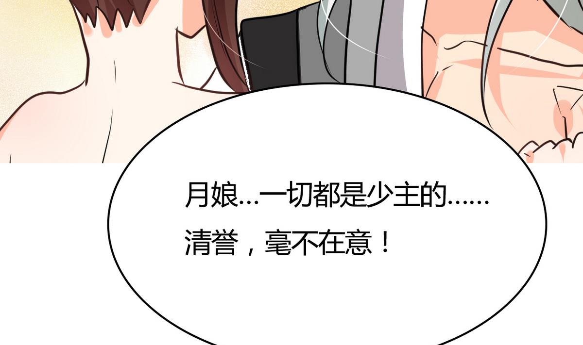 何故为卿狂韩漫全集-第242话 抉择无删减无遮挡章节图片 