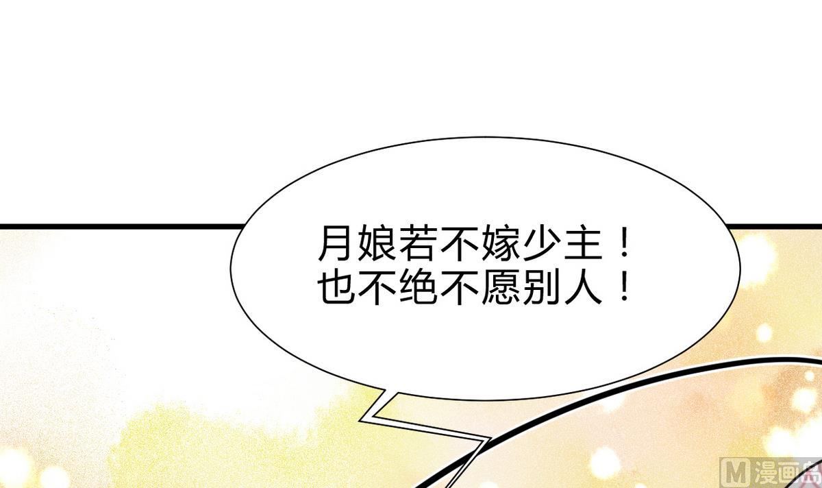 何故为卿狂韩漫全集-第242话 抉择无删减无遮挡章节图片 