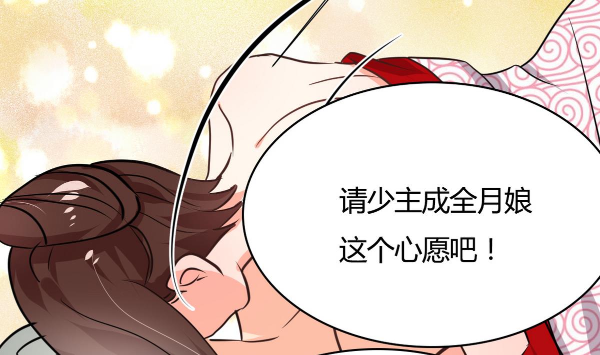 何故为卿狂韩漫全集-第242话 抉择无删减无遮挡章节图片 