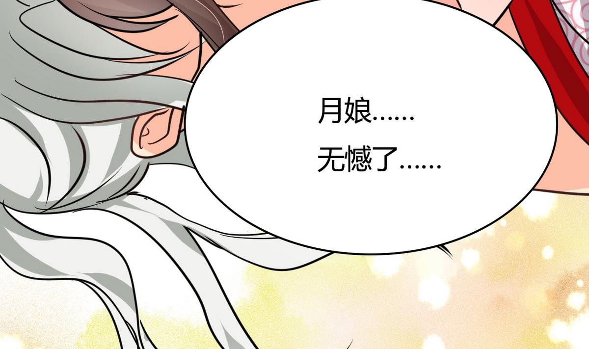 何故为卿狂韩漫全集-第242话 抉择无删减无遮挡章节图片 