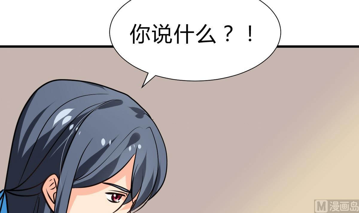 何故为卿狂韩漫全集-第242话 抉择无删减无遮挡章节图片 