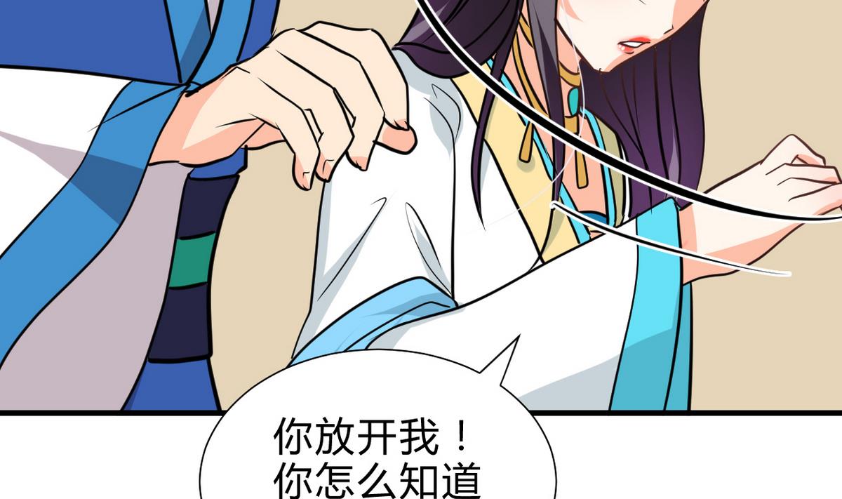 何故为卿狂韩漫全集-第242话 抉择无删减无遮挡章节图片 