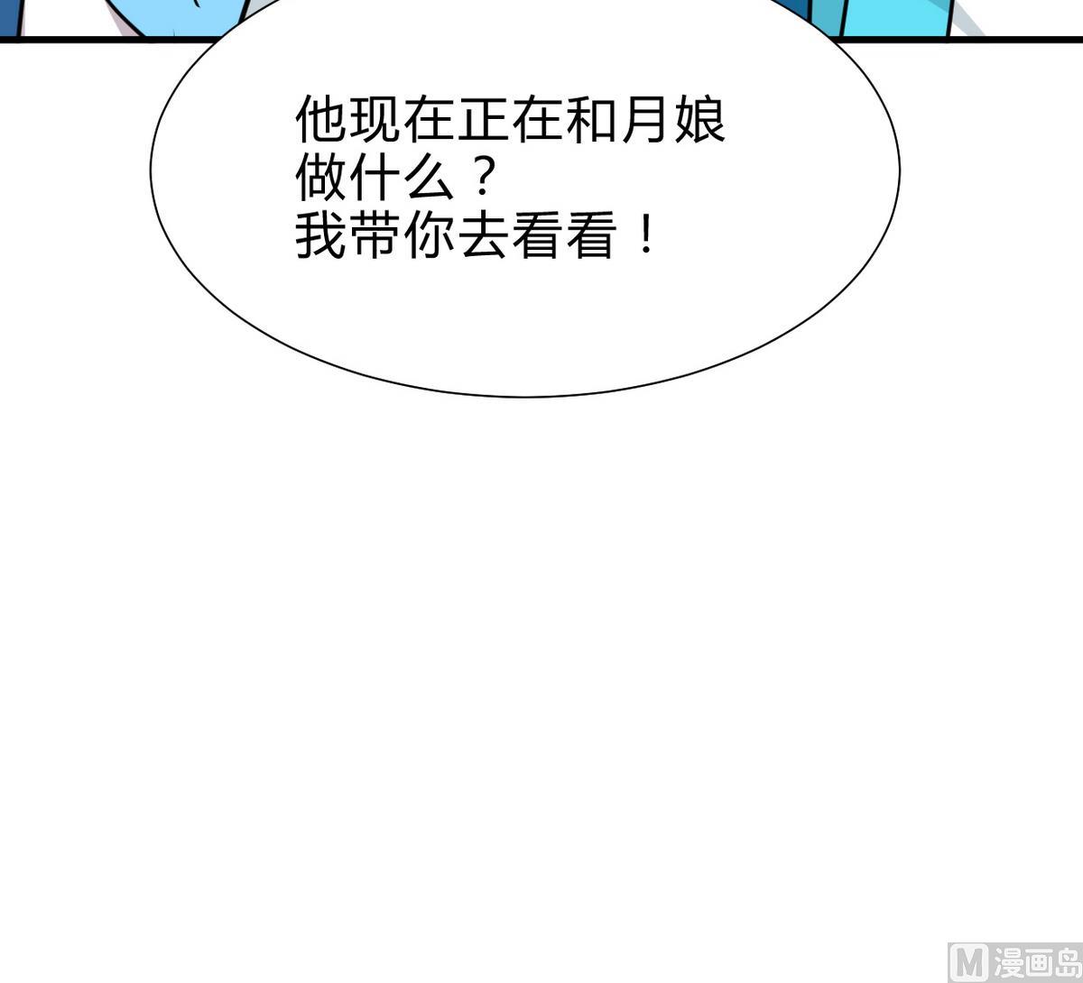 何故为卿狂韩漫全集-第242话 抉择无删减无遮挡章节图片 