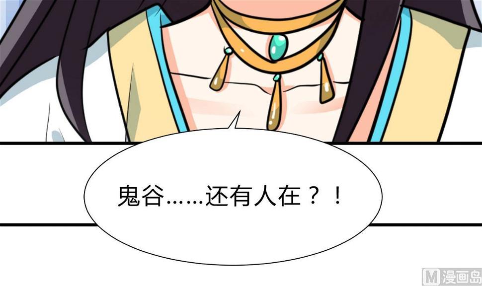 何故为卿狂韩漫全集-第243话 焦灼无删减无遮挡章节图片 