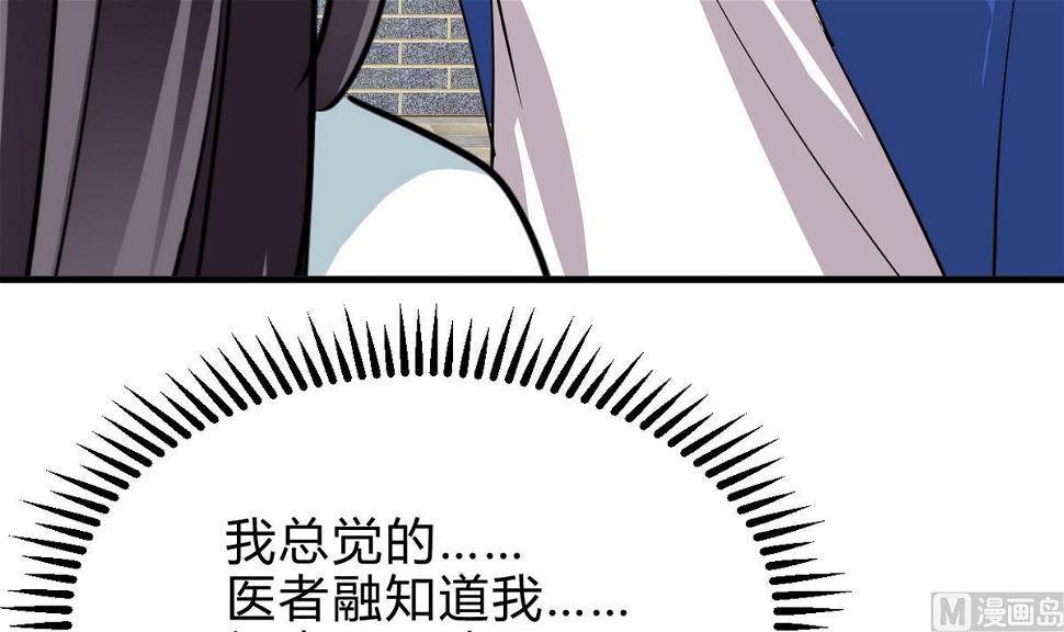 何故为卿狂韩漫全集-第243话 焦灼无删减无遮挡章节图片 