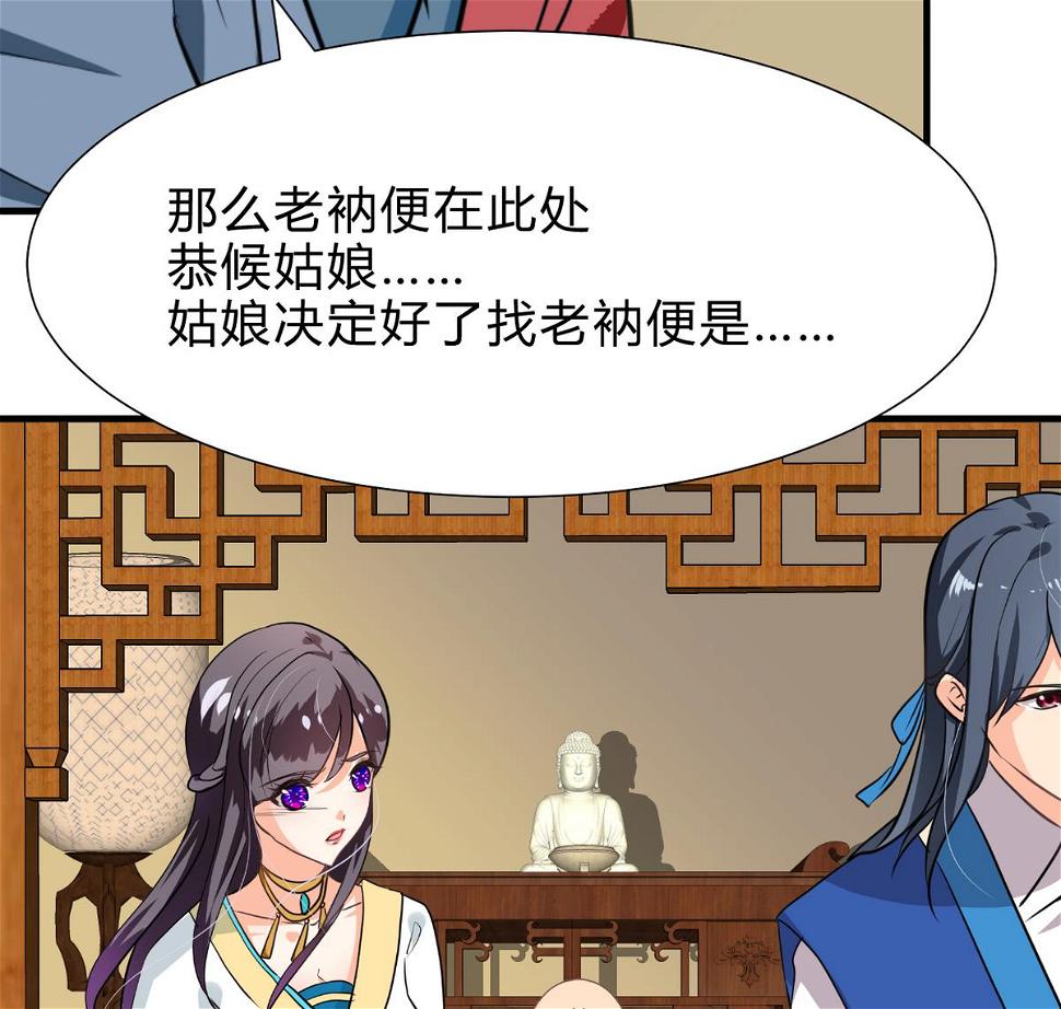何故为卿狂韩漫全集-第243话 焦灼无删减无遮挡章节图片 