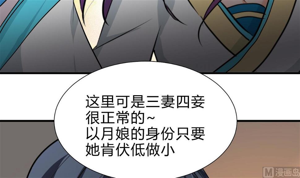 何故为卿狂韩漫全集-第243话 焦灼无删减无遮挡章节图片 