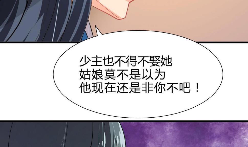 何故为卿狂韩漫全集-第243话 焦灼无删减无遮挡章节图片 