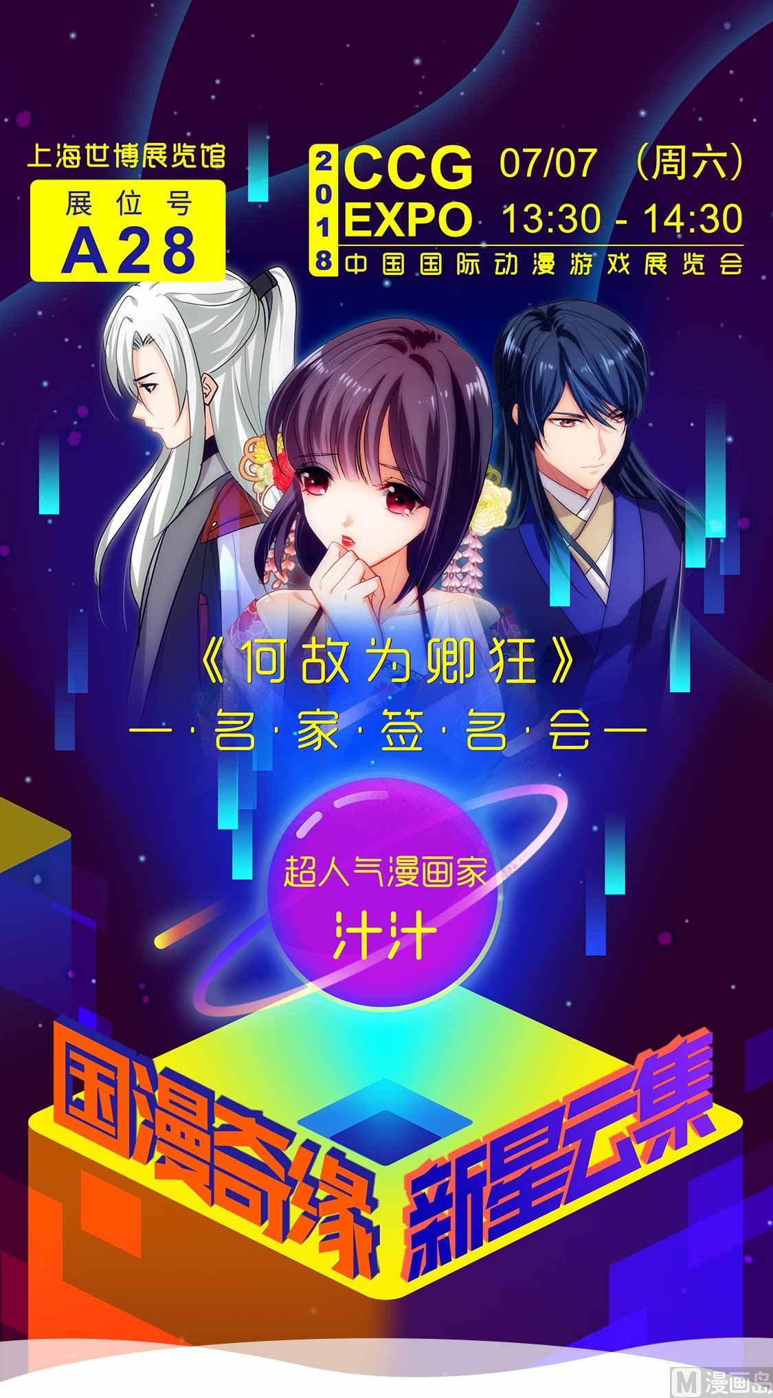 何故为卿狂韩漫全集-第243话 焦灼无删减无遮挡章节图片 