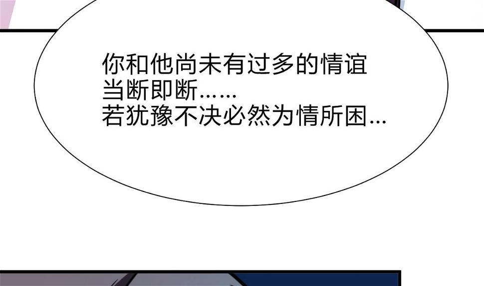 何故为卿狂韩漫全集-第243话 焦灼无删减无遮挡章节图片 