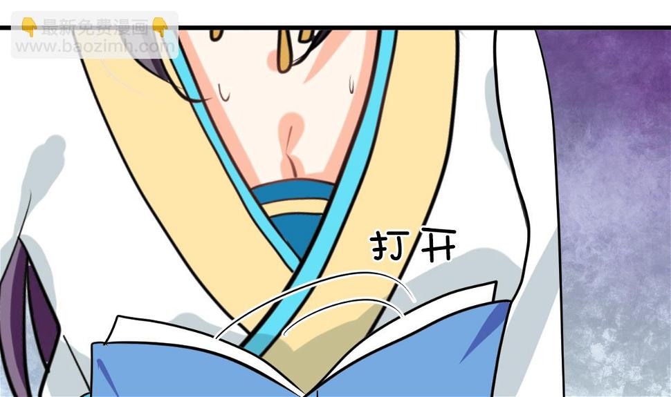 何故为卿狂韩漫全集-第244话 饶不了你！无删减无遮挡章节图片 
