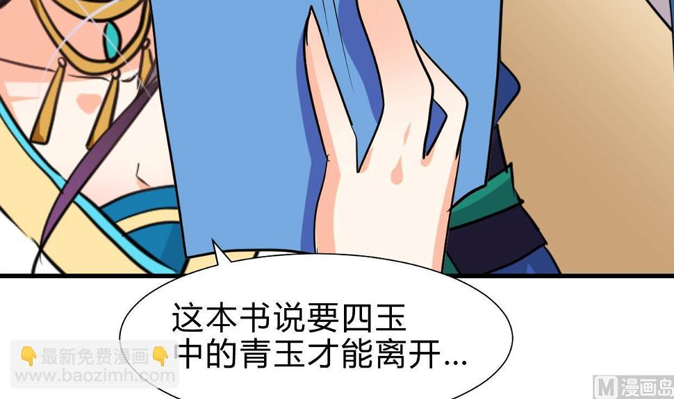 何故为卿狂韩漫全集-第244话 饶不了你！无删减无遮挡章节图片 