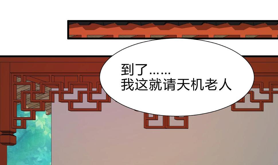 何故为卿狂韩漫全集-第244话 饶不了你！无删减无遮挡章节图片 