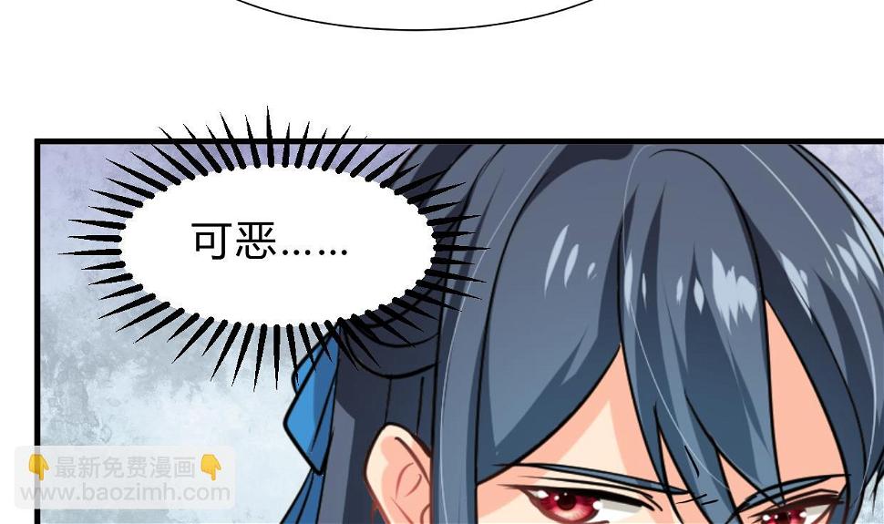 何故为卿狂韩漫全集-第244话 饶不了你！无删减无遮挡章节图片 