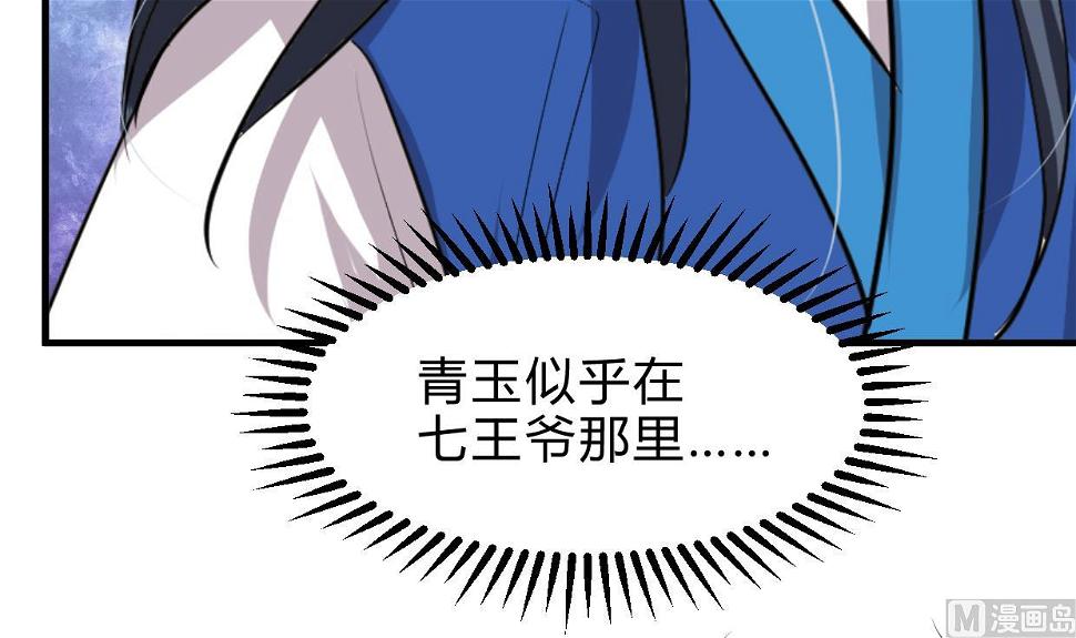 何故为卿狂韩漫全集-第244话 饶不了你！无删减无遮挡章节图片 