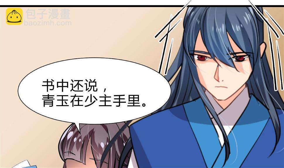 何故为卿狂韩漫全集-第244话 饶不了你！无删减无遮挡章节图片 