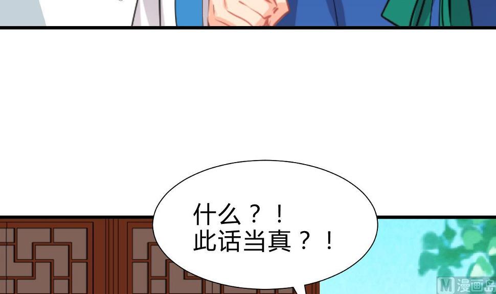 何故为卿狂韩漫全集-第244话 饶不了你！无删减无遮挡章节图片 