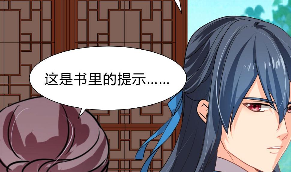 何故为卿狂韩漫全集-第244话 饶不了你！无删减无遮挡章节图片 