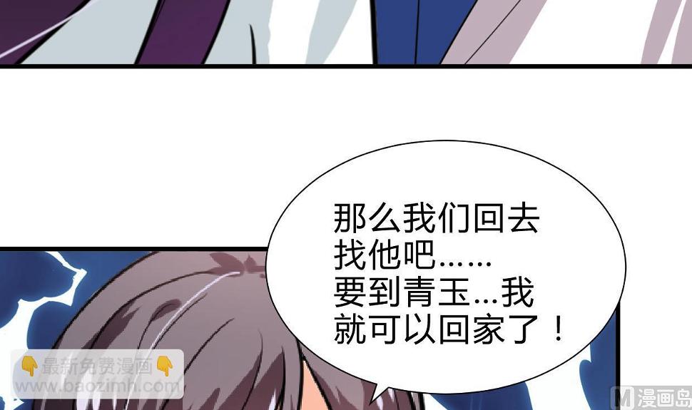 何故为卿狂韩漫全集-第244话 饶不了你！无删减无遮挡章节图片 
