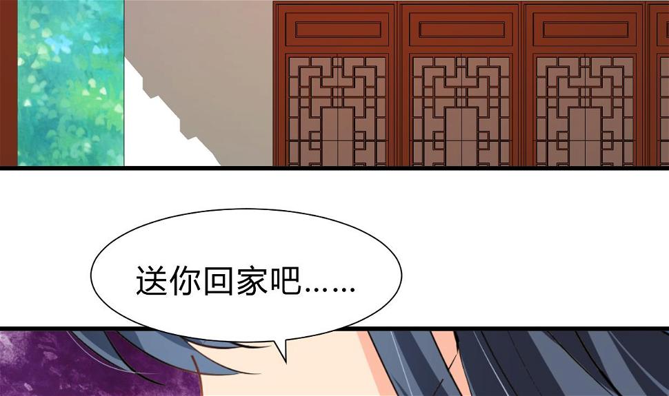 何故为卿狂韩漫全集-第244话 饶不了你！无删减无遮挡章节图片 