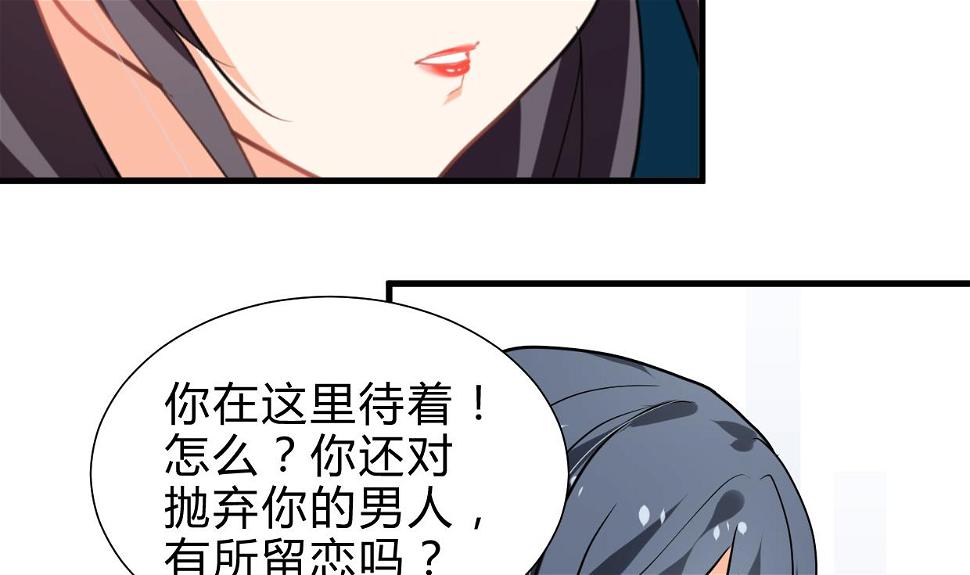 何故为卿狂韩漫全集-第244话 饶不了你！无删减无遮挡章节图片 
