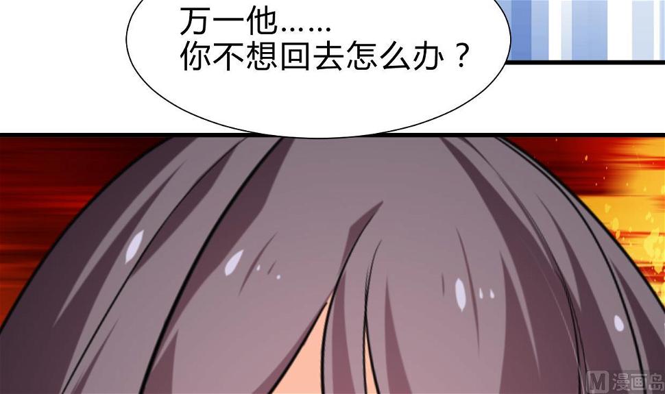 何故为卿狂韩漫全集-第244话 饶不了你！无删减无遮挡章节图片 