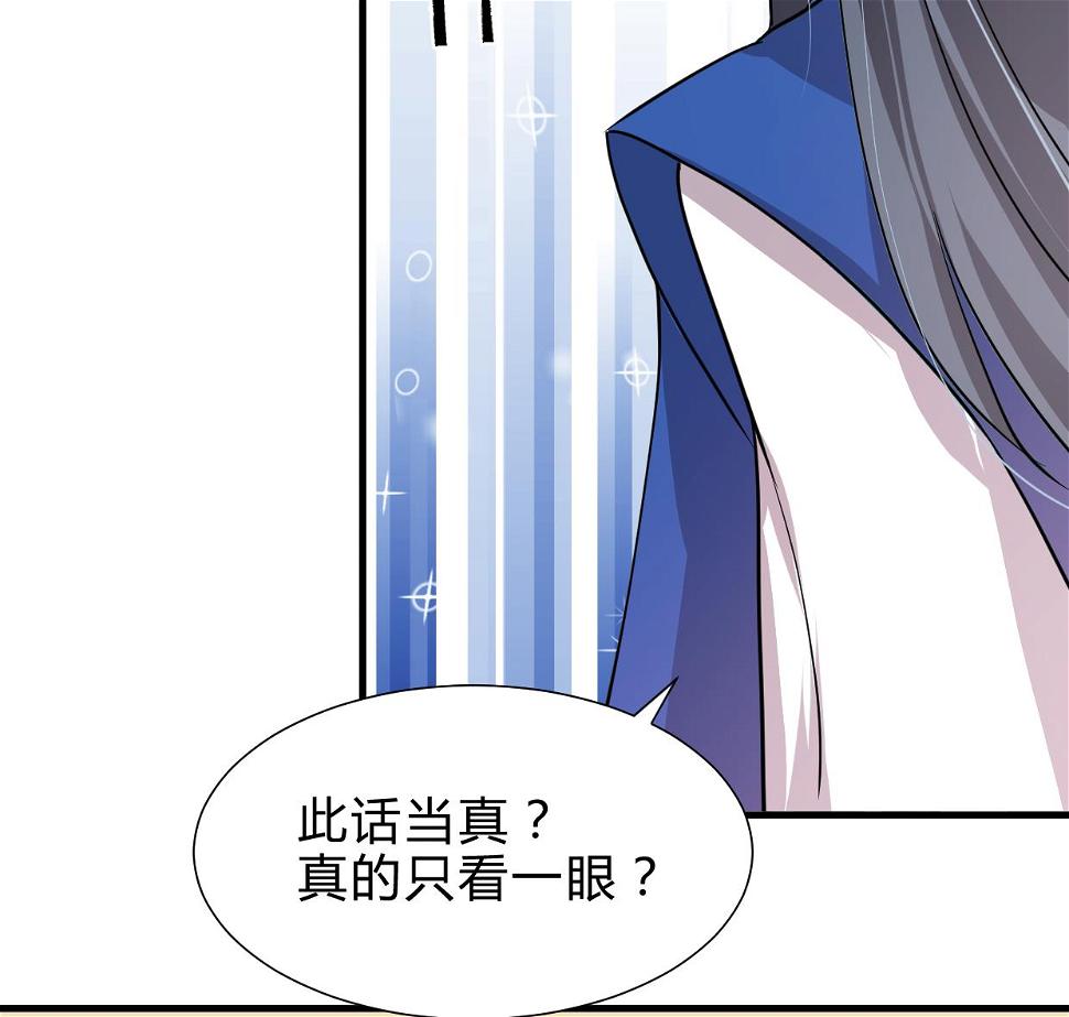 何故为卿狂韩漫全集-第244话 饶不了你！无删减无遮挡章节图片 