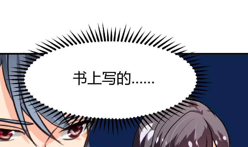 何故为卿狂韩漫全集-第244话 饶不了你！无删减无遮挡章节图片 