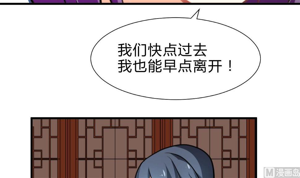 何故为卿狂韩漫全集-第244话 饶不了你！无删减无遮挡章节图片 