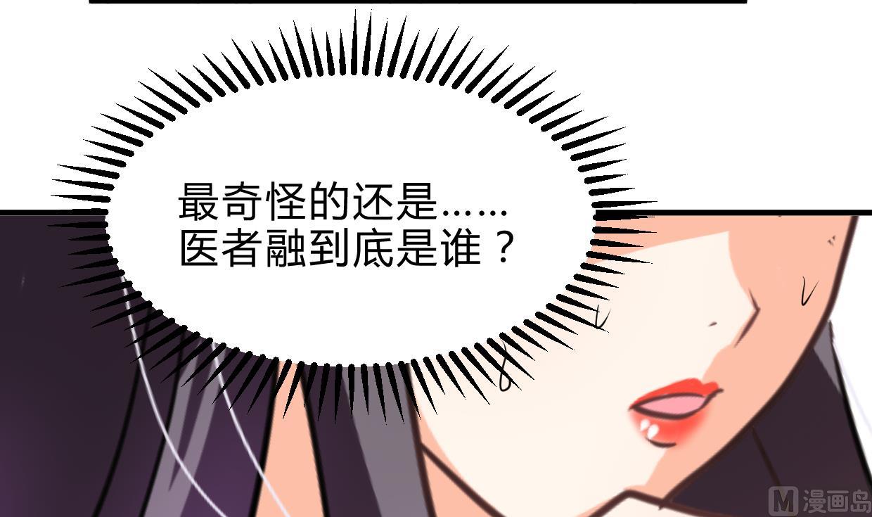 何故为卿狂韩漫全集-第244话 饶不了你！无删减无遮挡章节图片 
