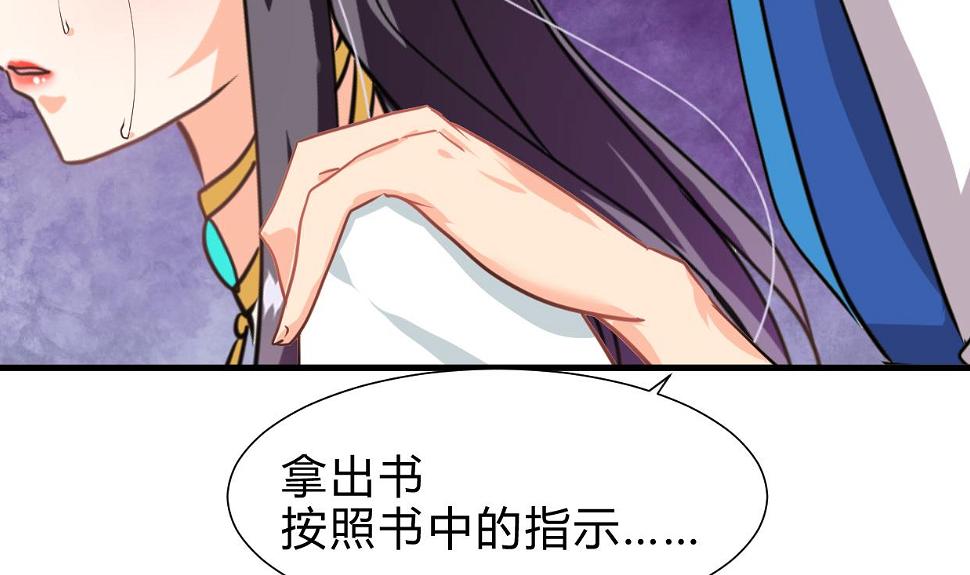 何故为卿狂韩漫全集-第244话 饶不了你！无删减无遮挡章节图片 